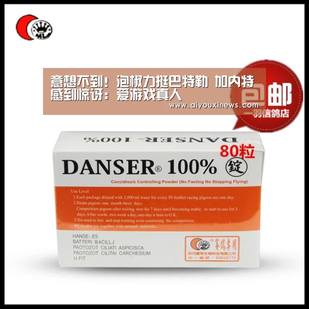 意想不到!泡椒力挺巴特勒 加内特感到惊讶:爱游戏真人(图3) 爱游戏直播