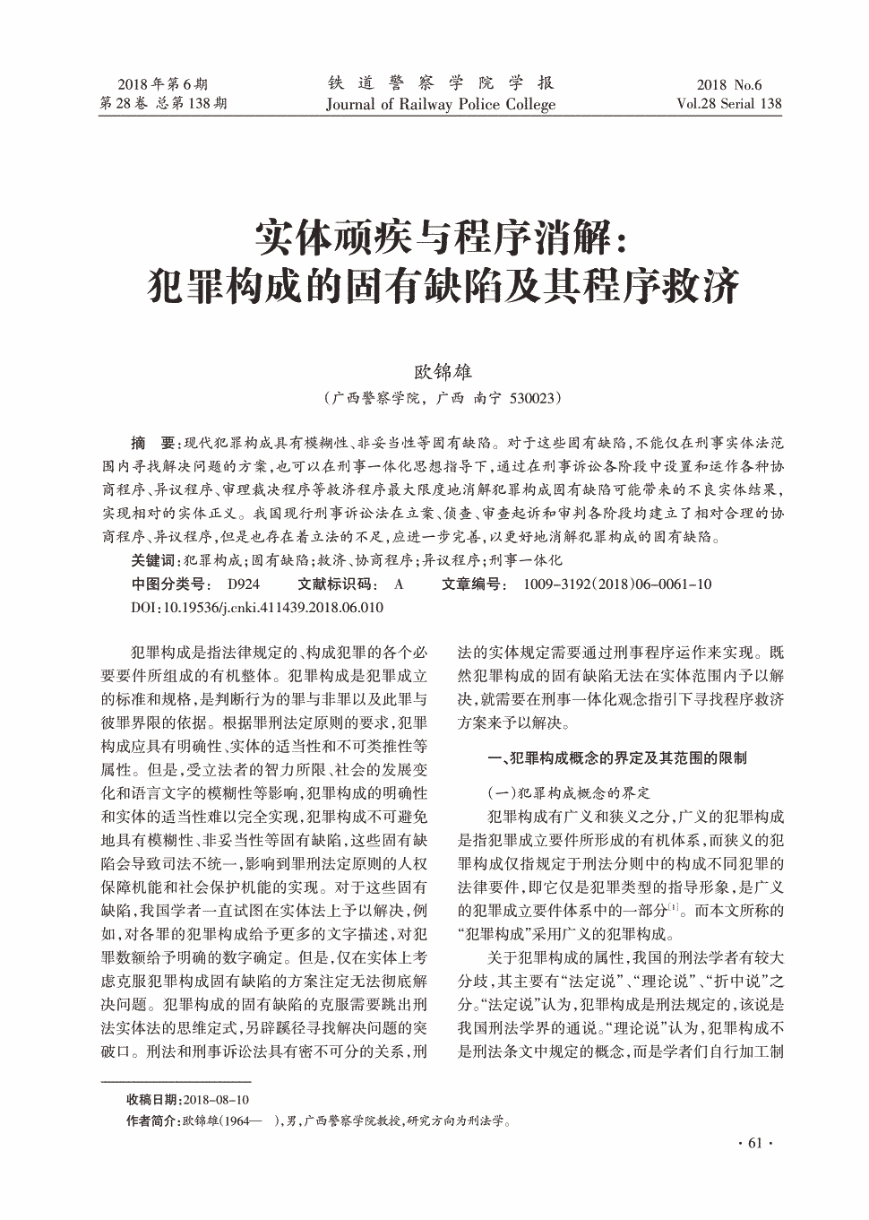 意想不到!泡椒力挺巴特勒 加内特感到惊讶:爱游戏真人(图2) 爱游戏直播