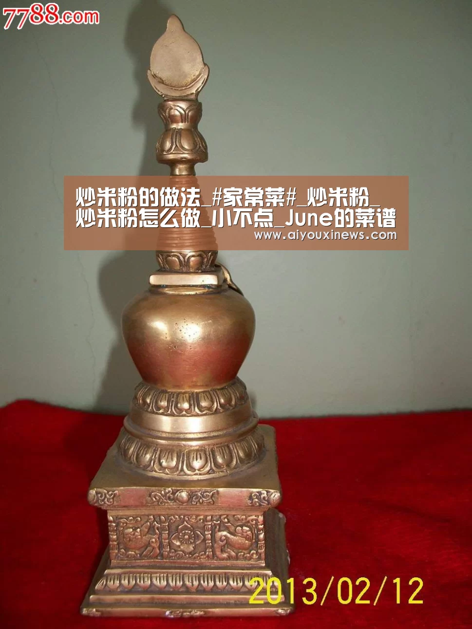 炒米粉的做法_#家常菜#_炒米粉_炒米粉怎么做_小不点_June的菜谱-爱游戏真人(图4) 爱游戏真人