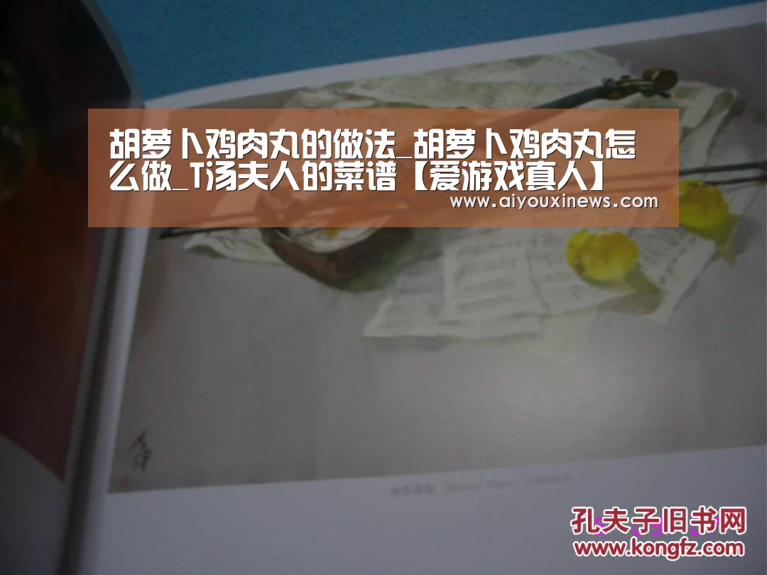 爱游戏真人