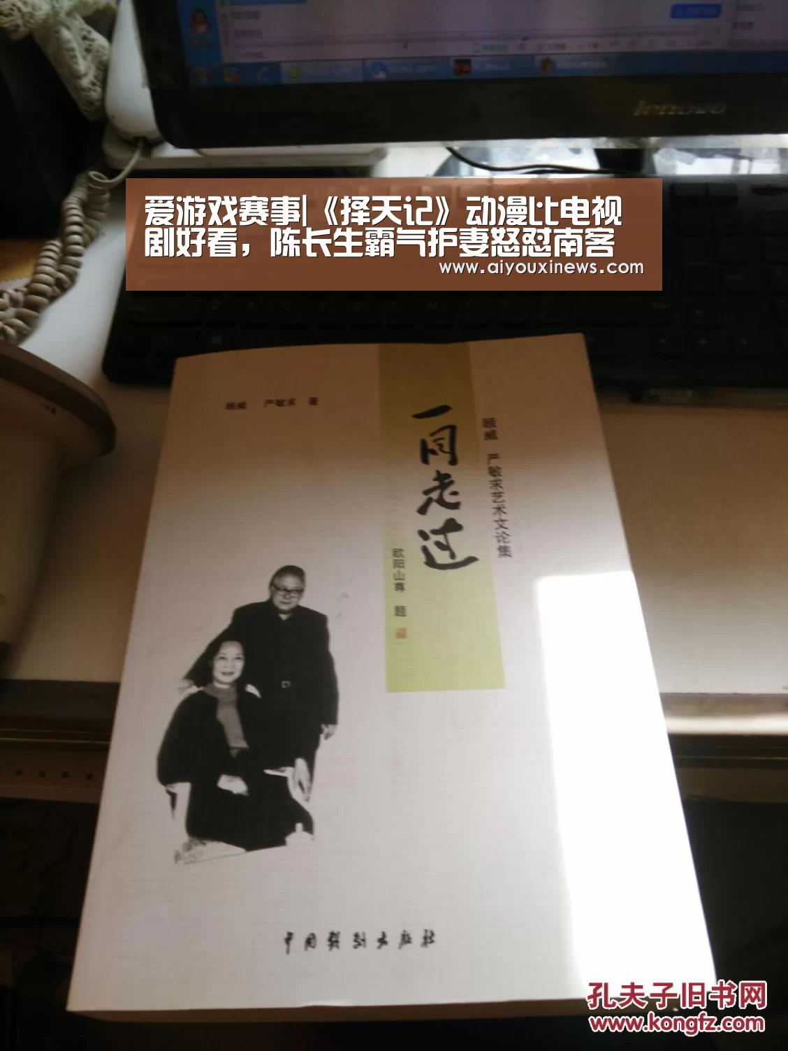 爱游戏赛事|《择天记》动漫比电视剧好看,陈长生霸气护妻怒怼南客(图2) 爱游戏直播