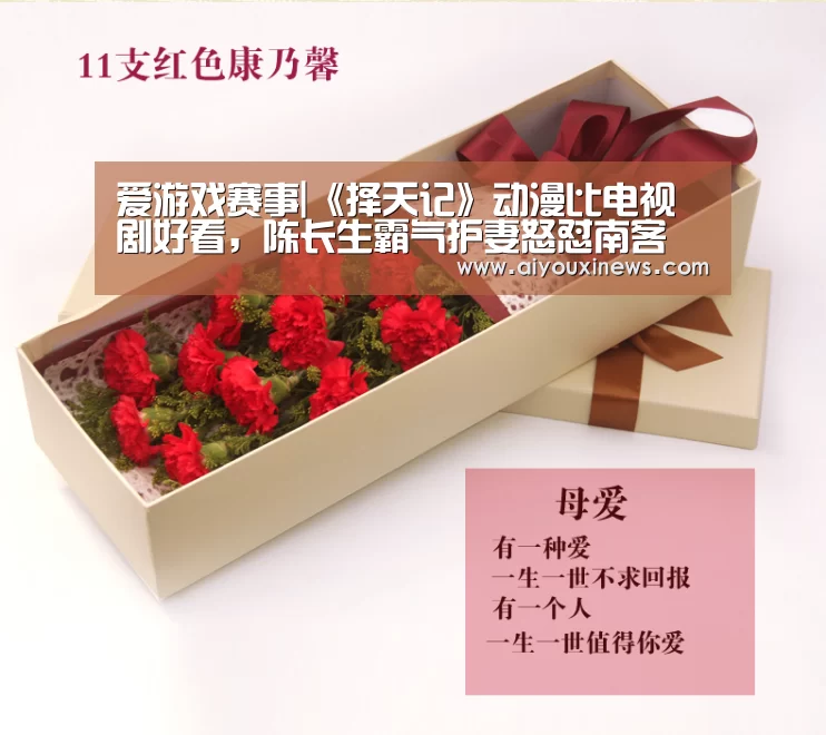爱游戏赛事|《择天记》动漫比电视剧好看,陈长生霸气护妻怒怼南客(图3) 爱游戏真人