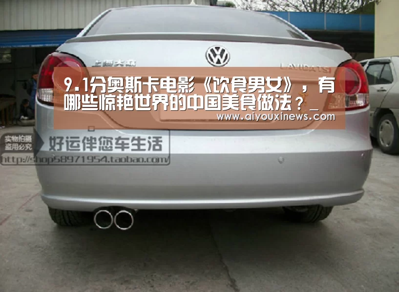 9.1分奥斯卡电影《饮食男女》,有哪些惊艳世界的中国美食做法?_爱游戏赛事(图2) 爱游戏赛事