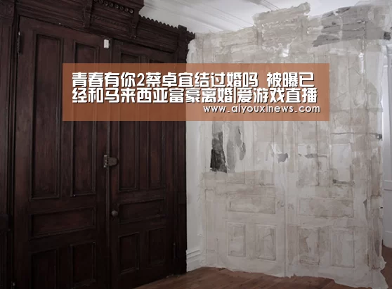 青春有你2蔡卓宜结过婚吗 被曝已经和马来西亚富豪离婚|爱游戏直播(图2) 爱游戏娱乐