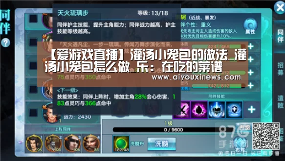 【爱游戏直播】灌汤小笼包的做法_灌汤小笼包怎么做_乐:在吃的菜谱(图4) 爱游戏娱乐