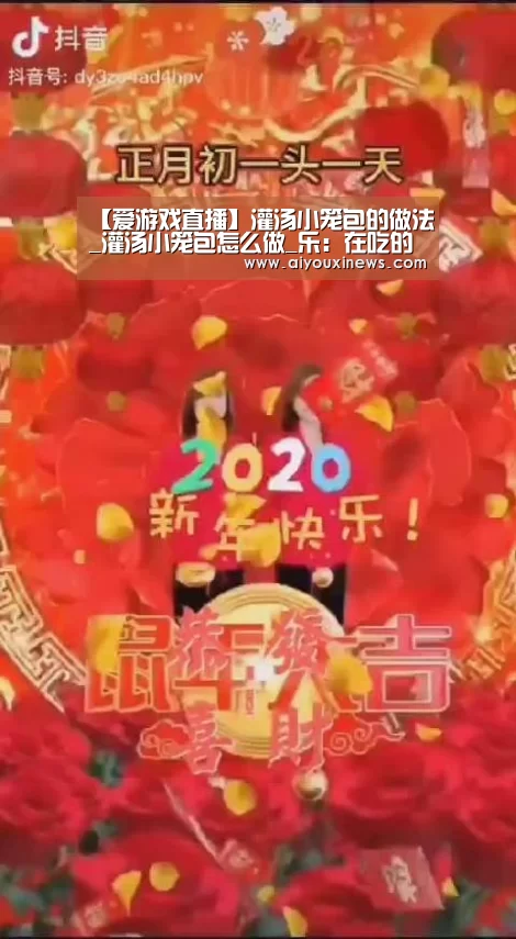 【爱游戏直播】灌汤小笼包的做法_灌汤小笼包怎么做_乐:在吃的菜谱(图2) 爱游戏赛事
