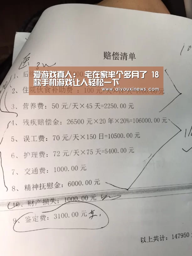 爱游戏真人:
宅在家半个多月了 18款手机游戏让人轻松一下(图3) 爱游戏赛事