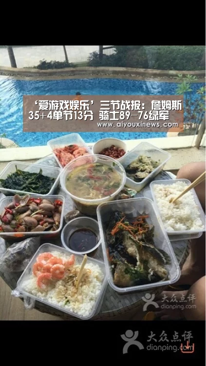 ‘爱游戏娱乐’三节战报:詹姆斯35+4单节13分 骑士89-76绿军(图1) 爱游戏赛事