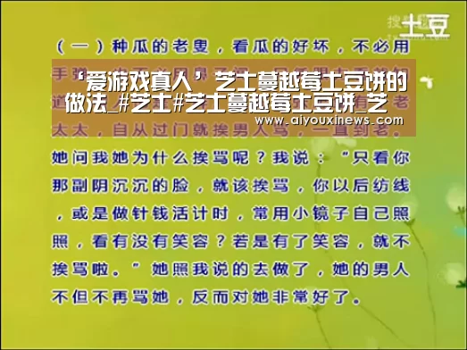 爱游戏直播